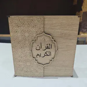 Porte livre quran petit modèle