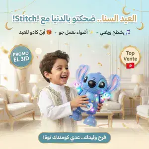 Stitch dancing toyلعبة ستيتش الراقصة