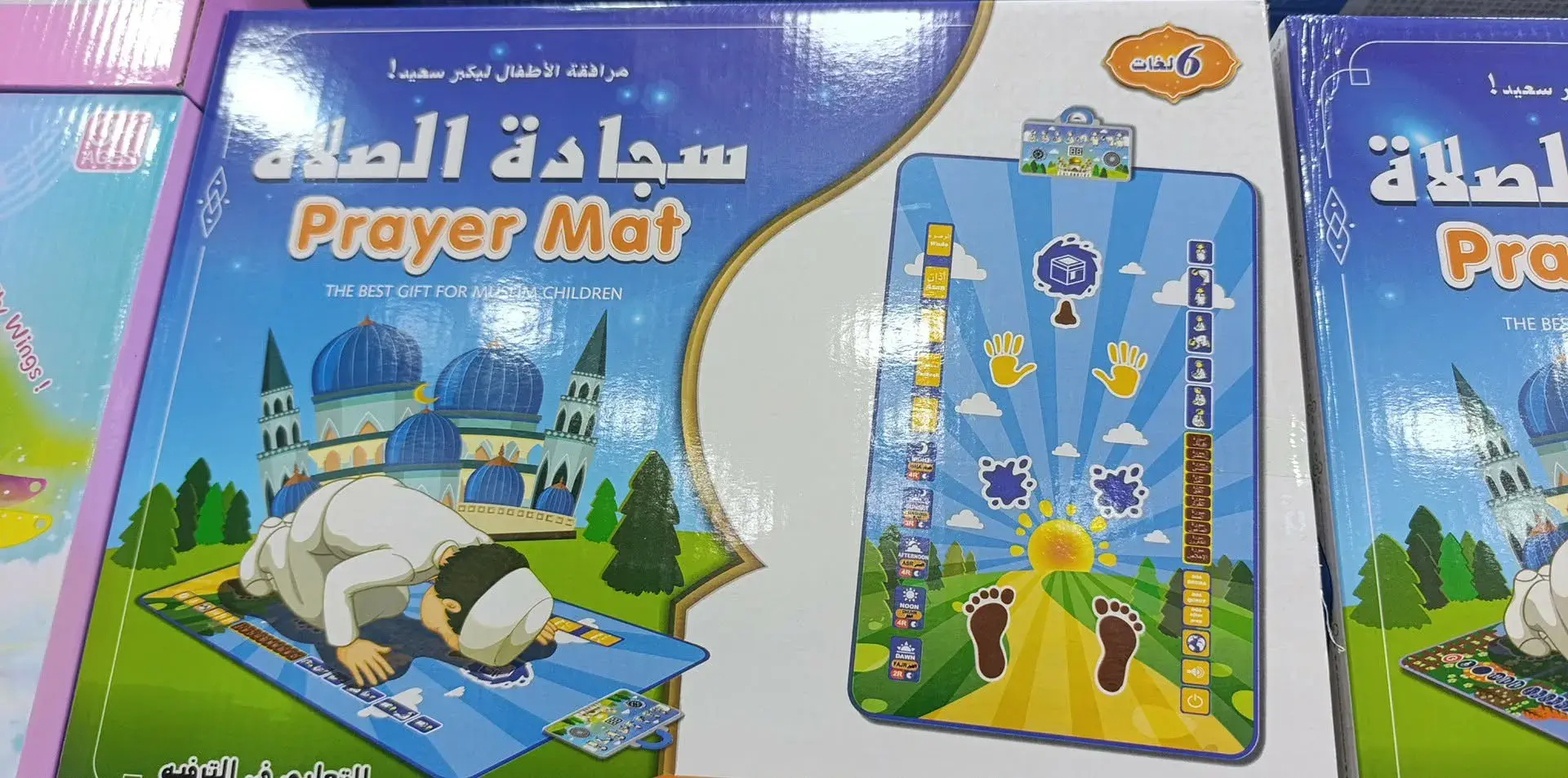 سجادة تعليمية لصلاة 1 سجادة تعليمية لصلاة