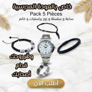 Coffret Montre Femme avec Parure Bijoux Élégante – Pack 5 Pièces MA022