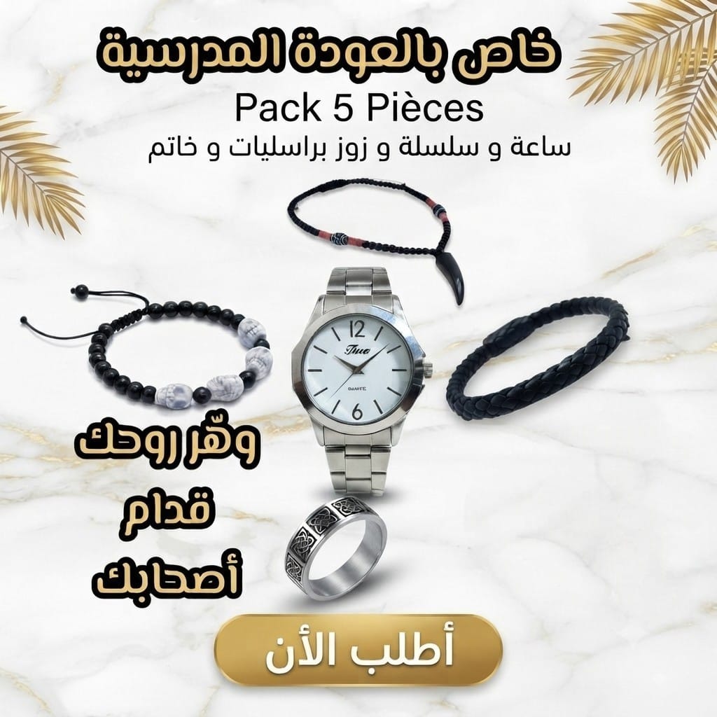 Coffret Montre Femme avec Parure Bijoux Élégante – Pack 5 Pièces MA022 2 Coffret Montre Femme avec Parure Bijoux Élégante – Pack 5 Pièces MA022 - Vue Principale