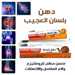 دهان سنام الجمل تونس - Vue 1 Kadowet Tunisie